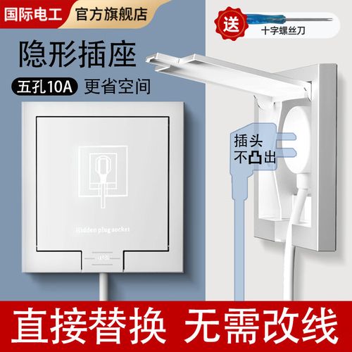 國(guó)際電工 86型墻壁嵌入式插座家用空調(diào)床頭柜內(nèi)嵌式隱藏式冰箱插座